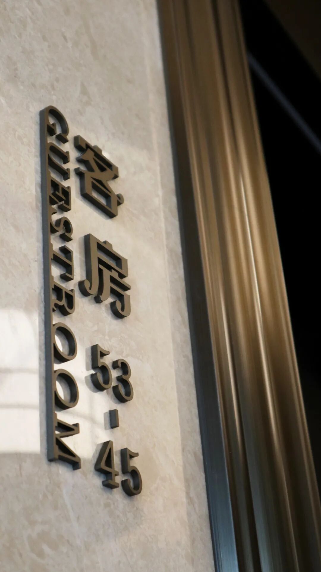 广府雅韵，云端荟萃|雅致酒店标识项目-19