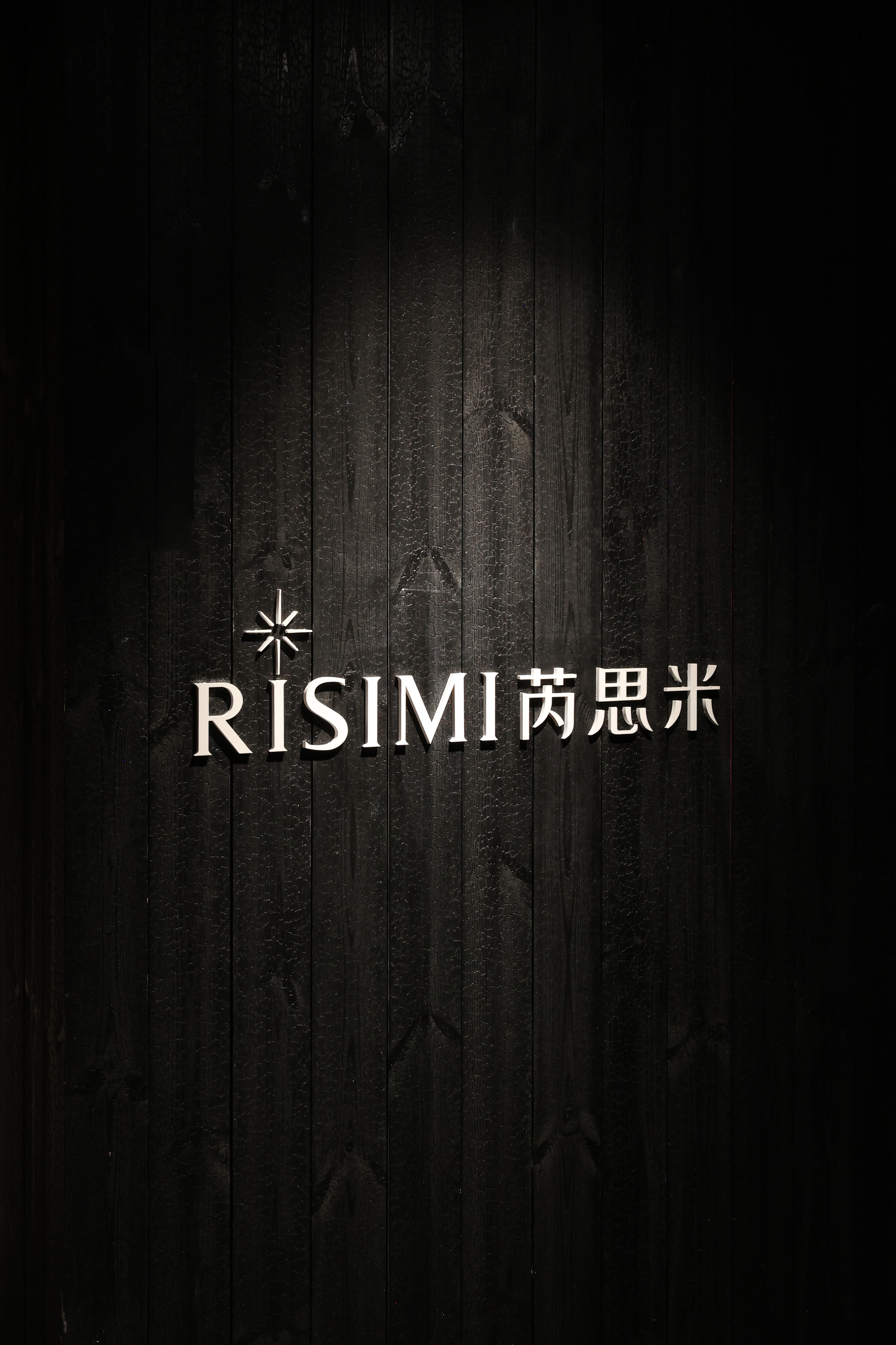 芮思米·医疗美容（百花谷店）丨中国太原-46