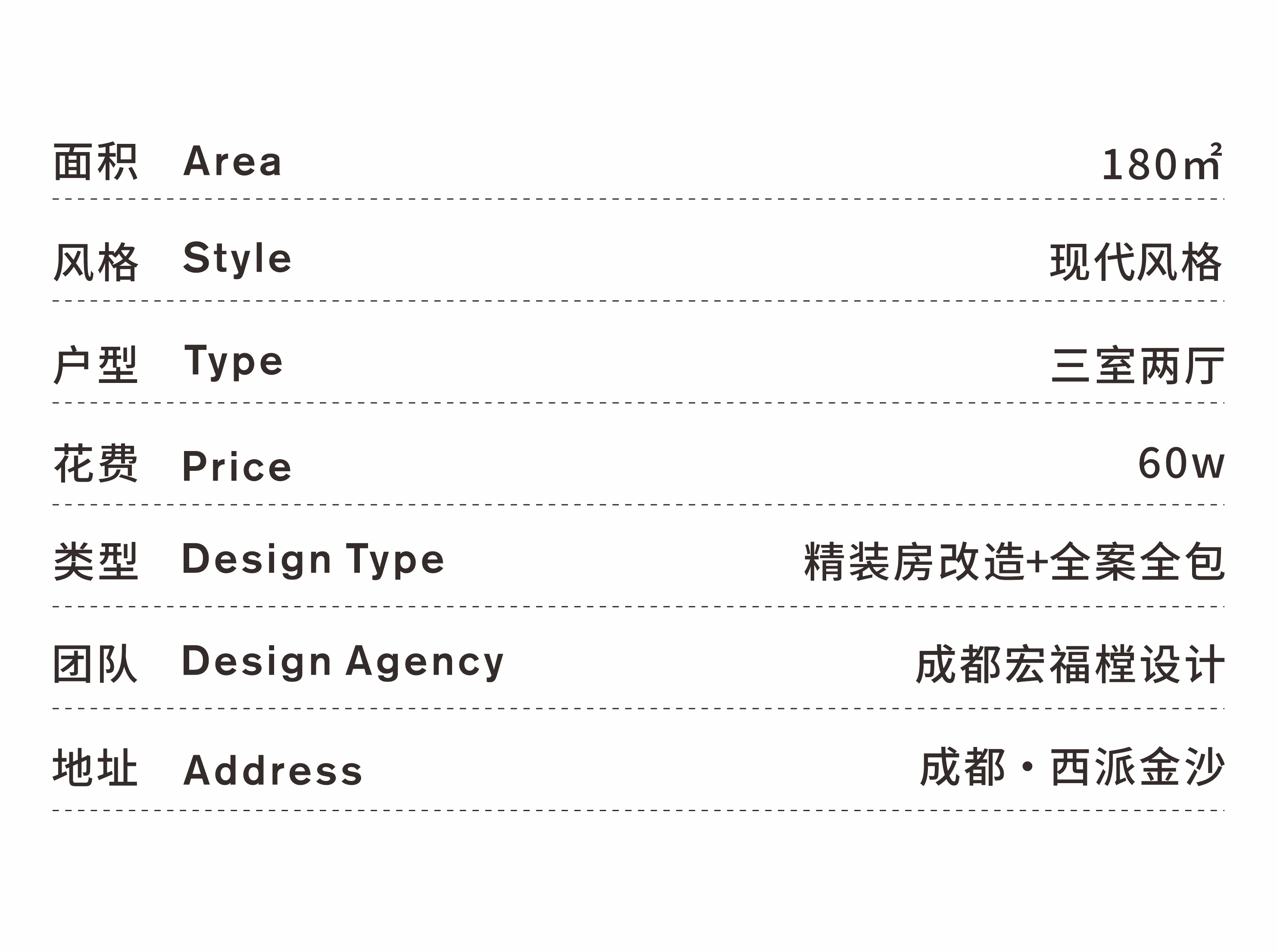 简安 · 180㎡互动型亲子宅丨中国成都丨宏福樘实景-2