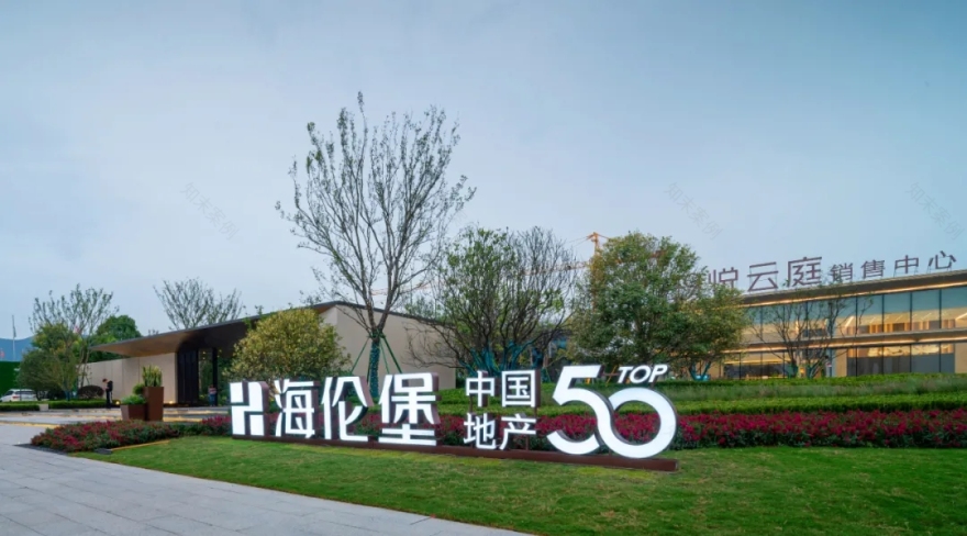 金华海伦堡玖悦云庭示范区景观-7