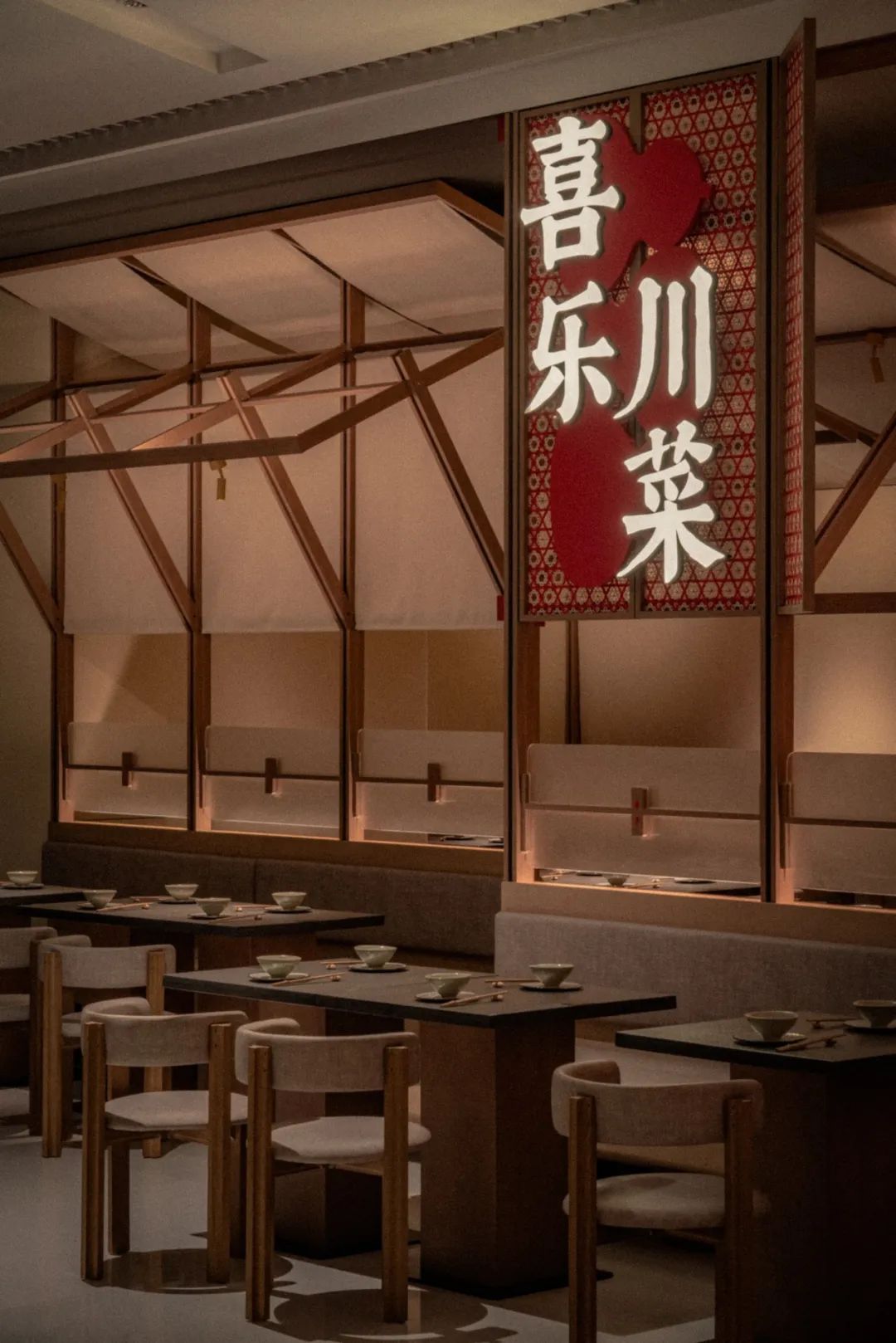 喜乐川菜·屋檐下,烟火味丨中国上海丨弹性工作室-18