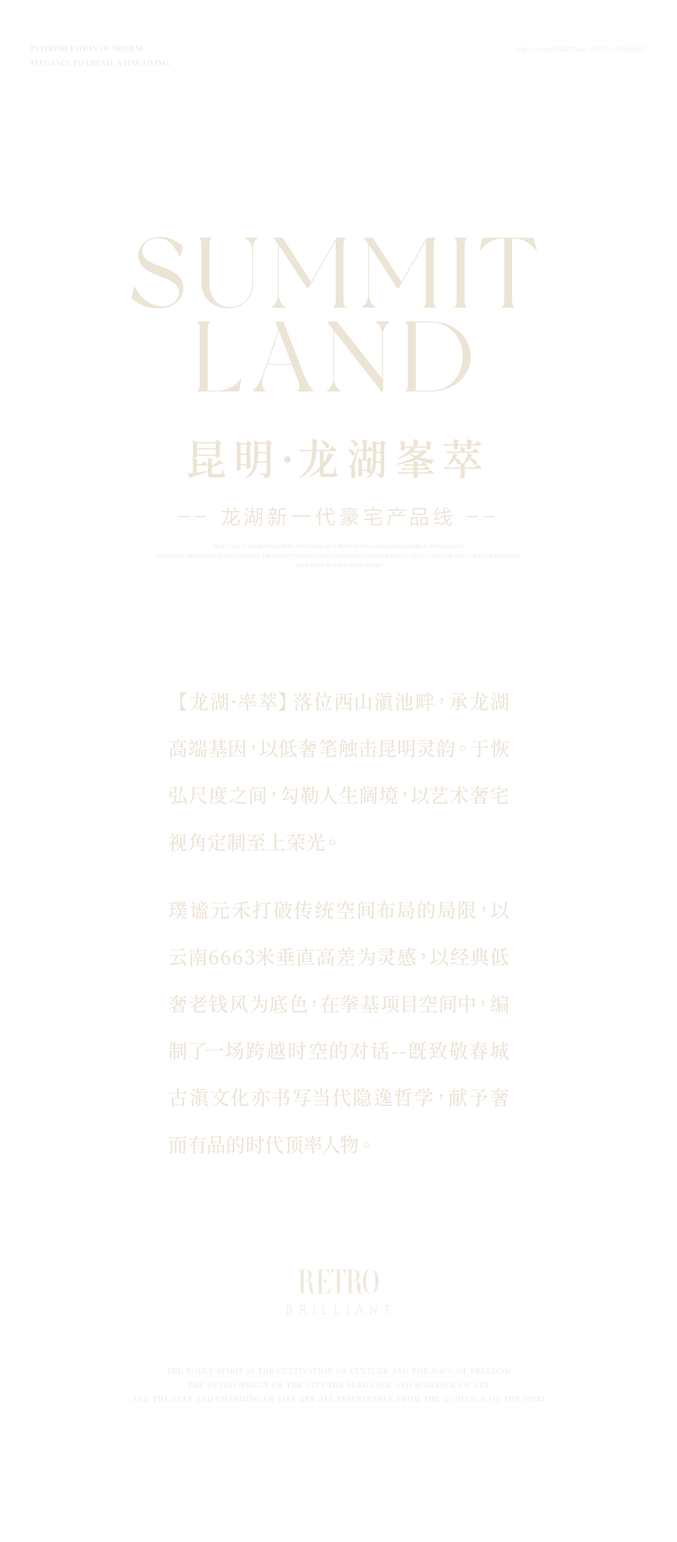 昆明 · 龙湖峯萃样板间丨中国云南丨璞谧元禾-1