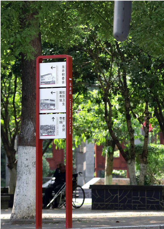 龙井村微改造项目丨中国重庆丨十作设计-52