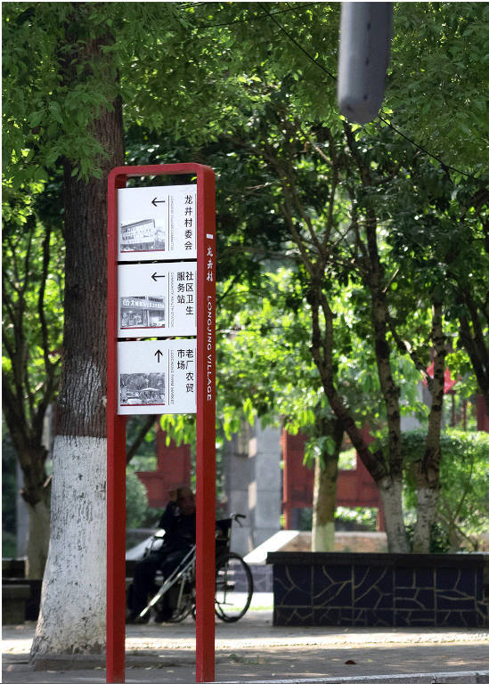 龙井村微改造项目丨中国重庆丨十作设计-52