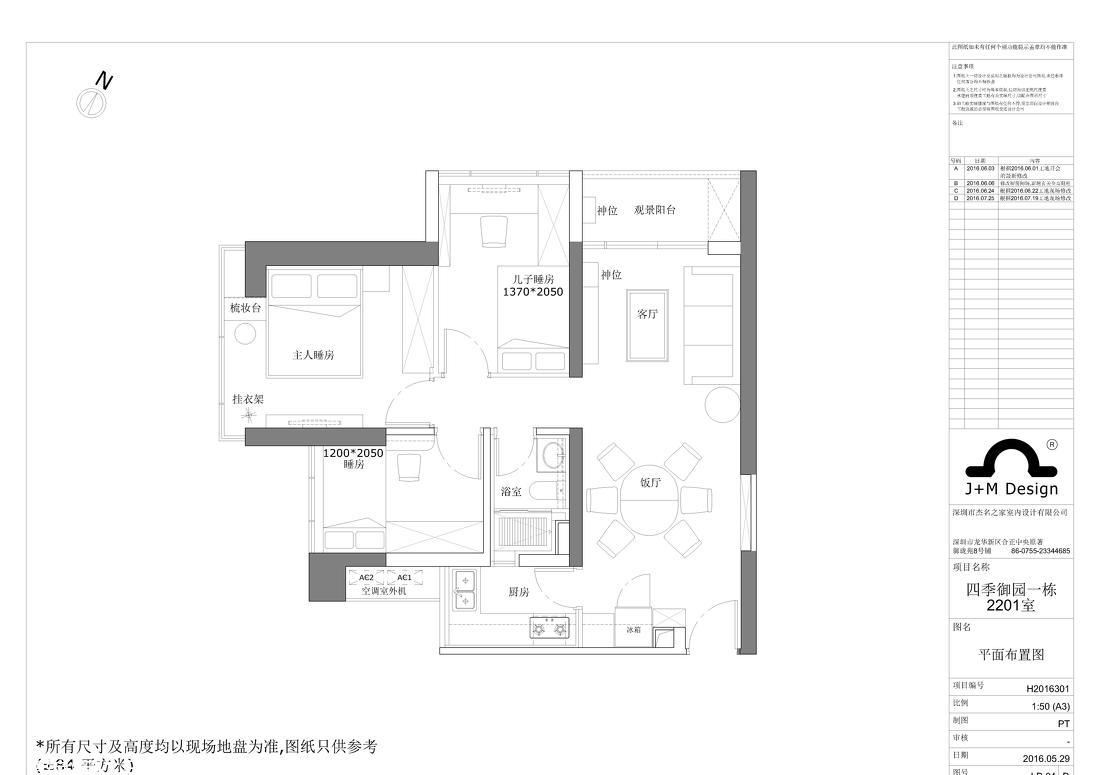 四季御园89平(现代)住宅设计-6