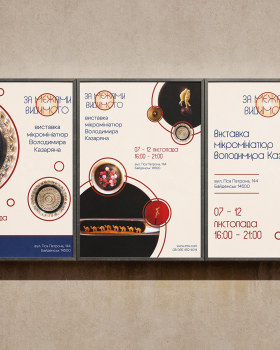 "Beyond the Visible" – Exhibition Visual Identity