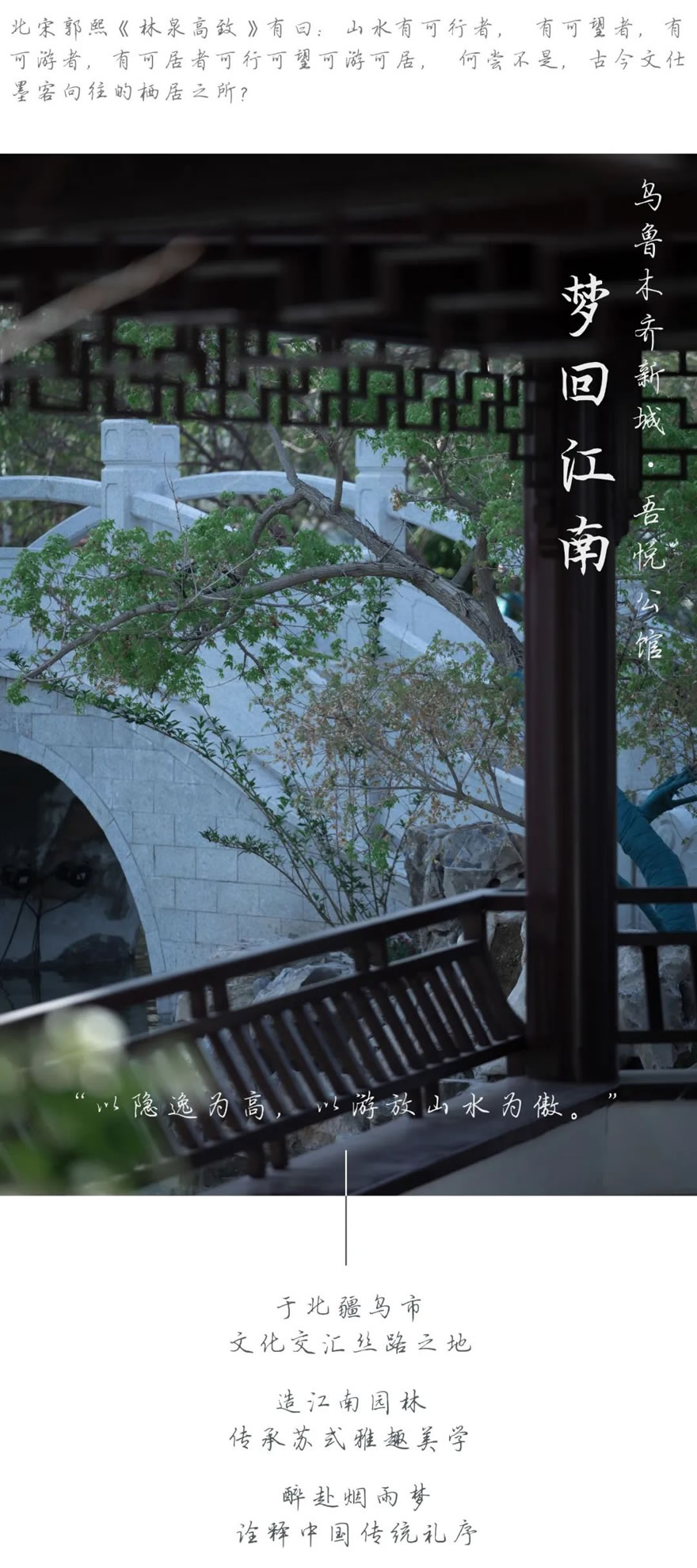 乌鲁木齐新城·吾悦公馆丨中国乌鲁木齐丨栖地设计武汉事业部-0