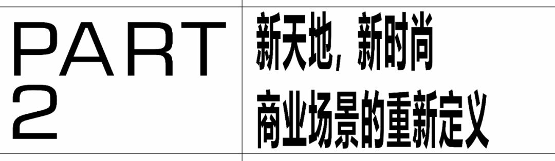 世纪金花新天地丨中国咸阳丨FKL-22