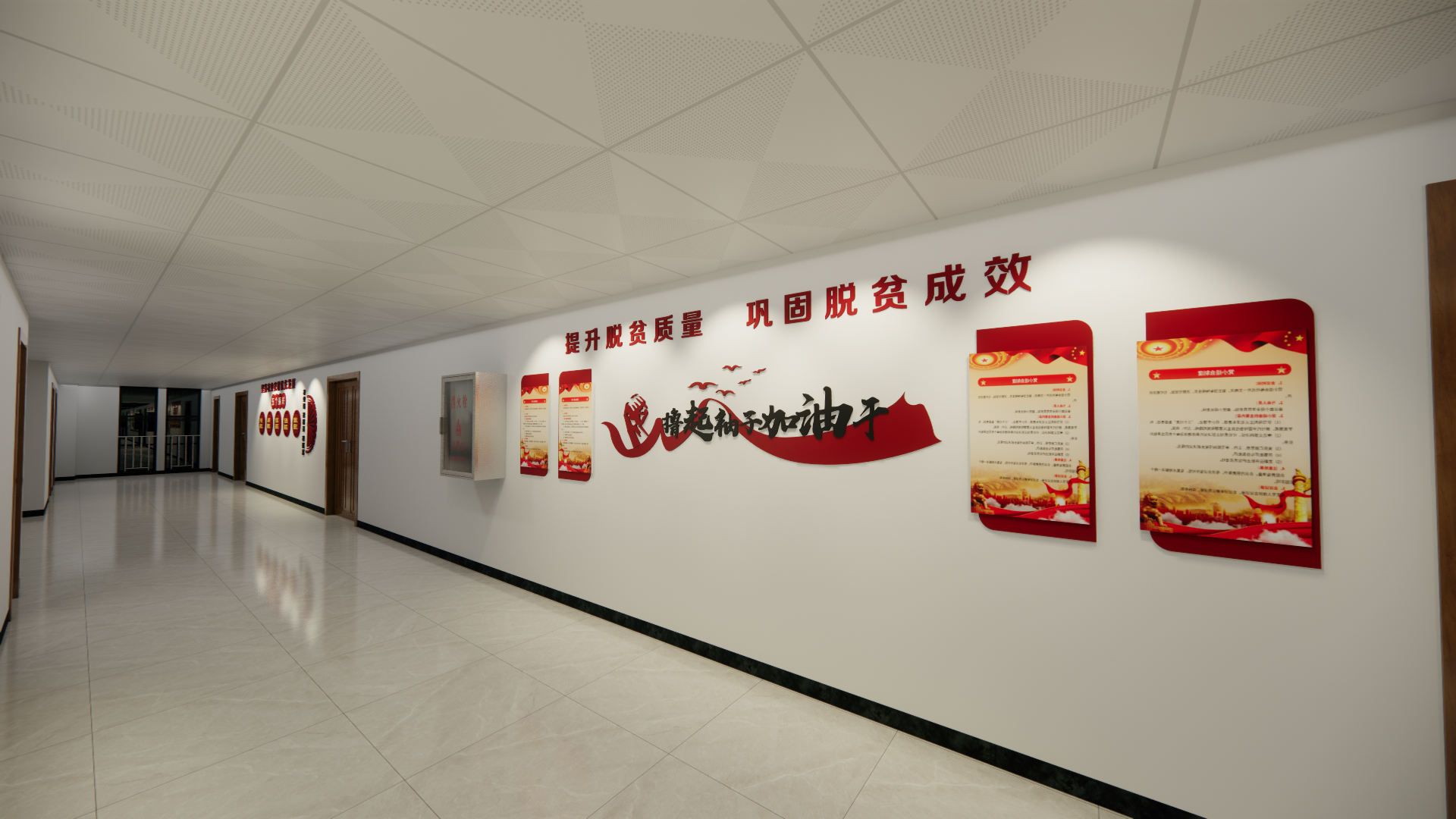 富民农业农村局楼道文化建设设计方案-8