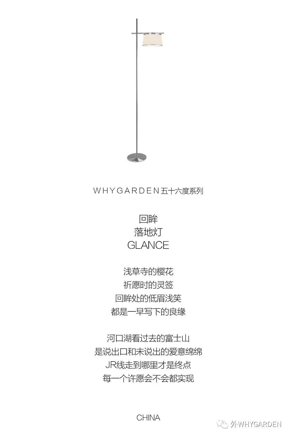 雪国之暖 · WHYGARDEN 的新设计哲学丨中国北京丨孟也空间创意设计事务所-43