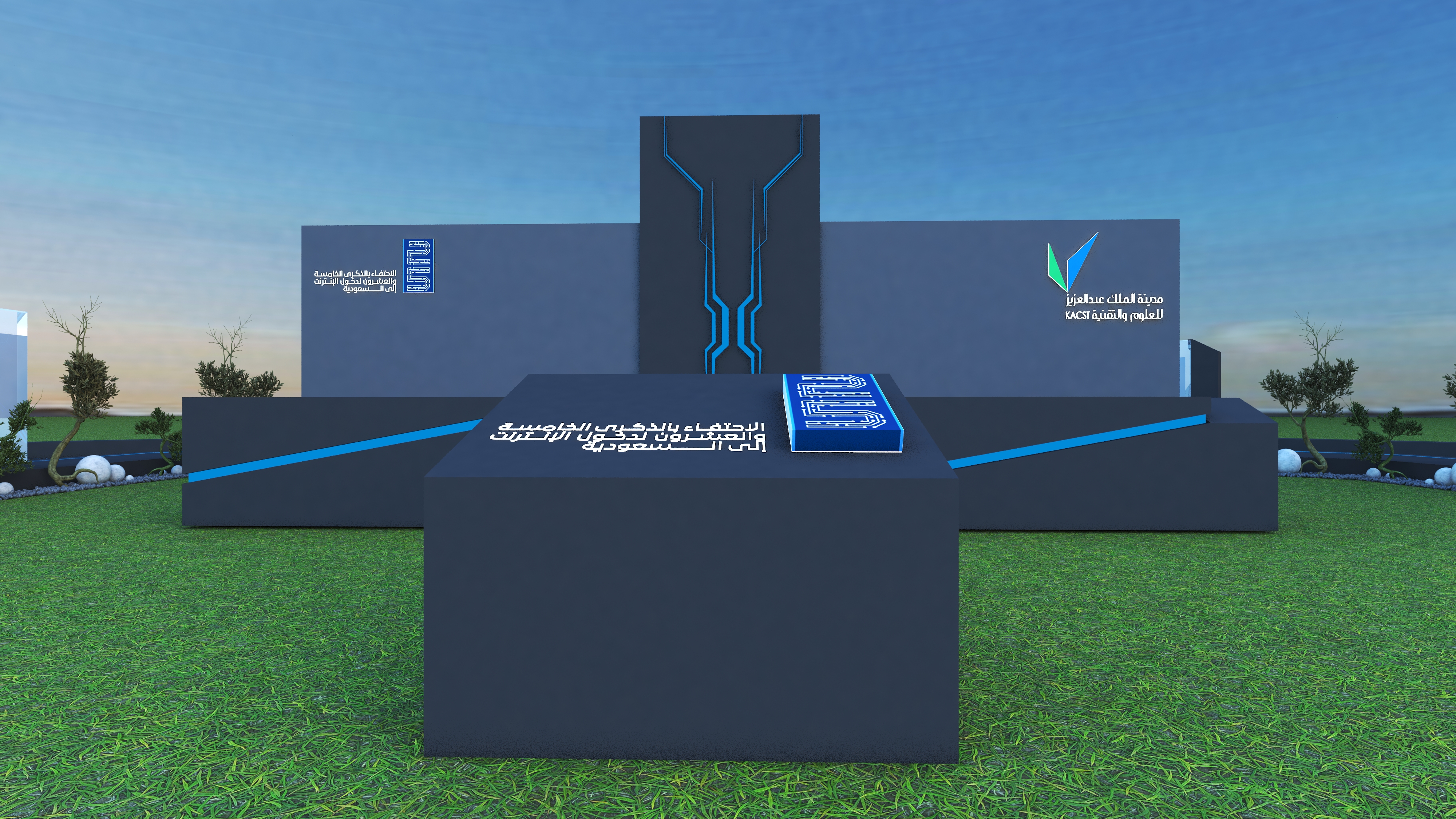 25th year ceremony internet for king abdulaziz city-15