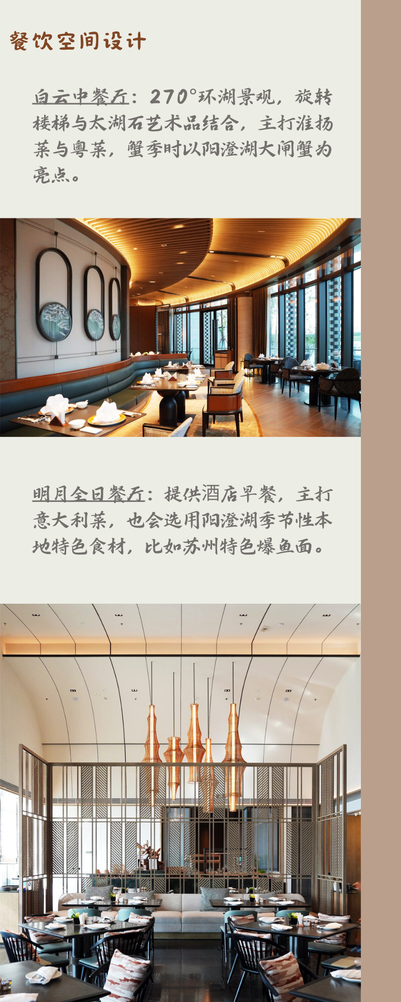 跟着苏明去打卡|第四站：阳澄湖悦榕庄酒店，用建筑语言书写奢华修养！-11