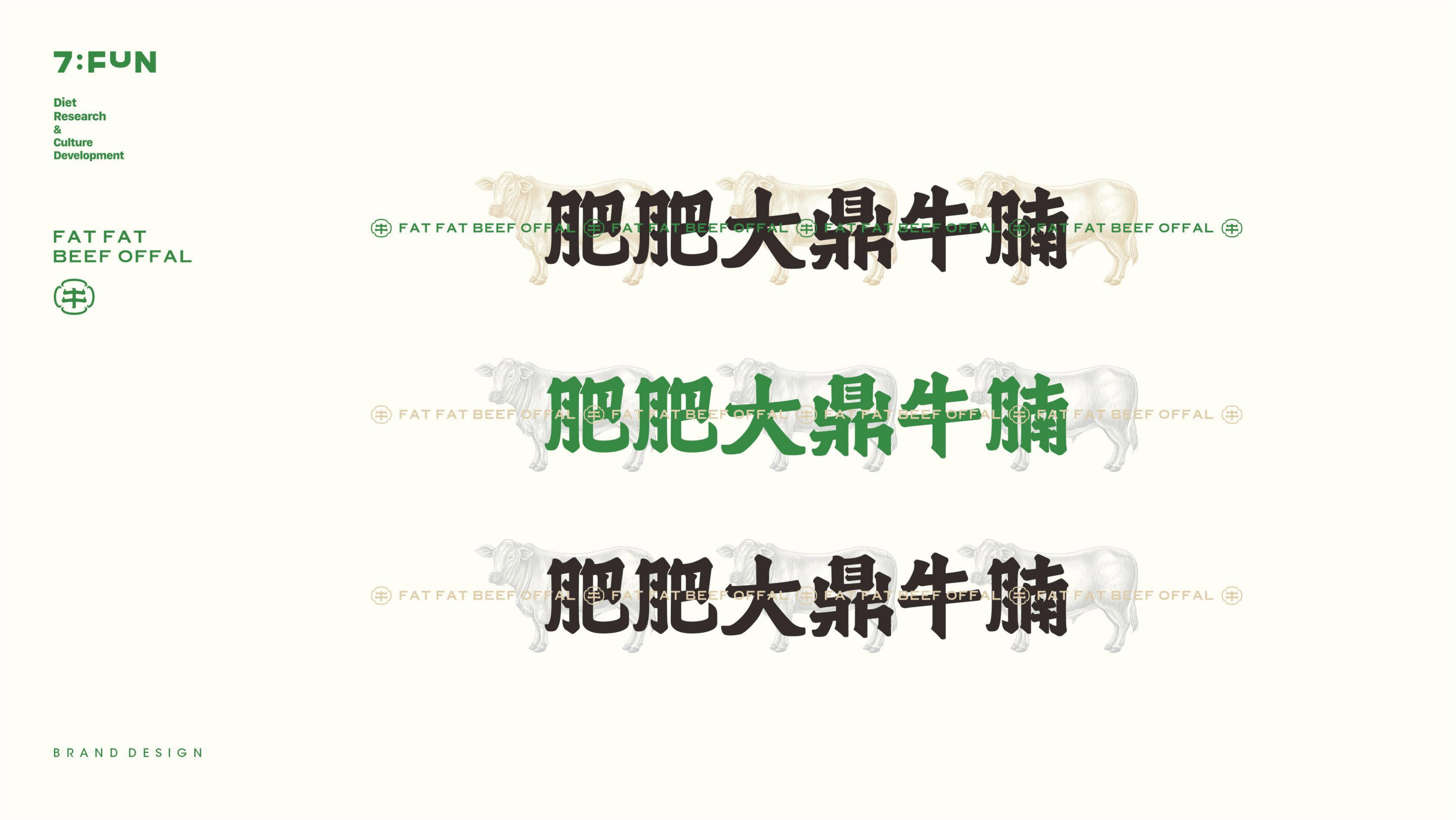 肥肥大鼎牛腩煲丨中国汕头丨7FUN 饮食研究所-15