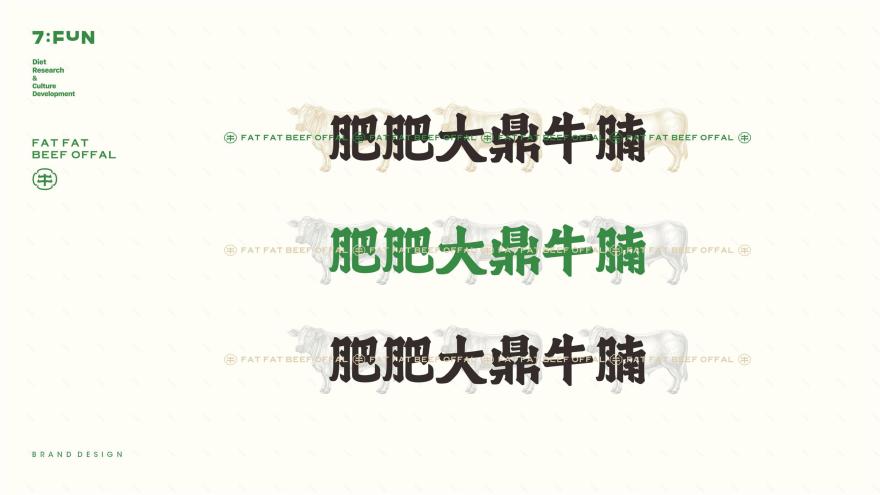 肥肥大鼎牛腩煲丨中国汕头丨7FUN 饮食研究所-15