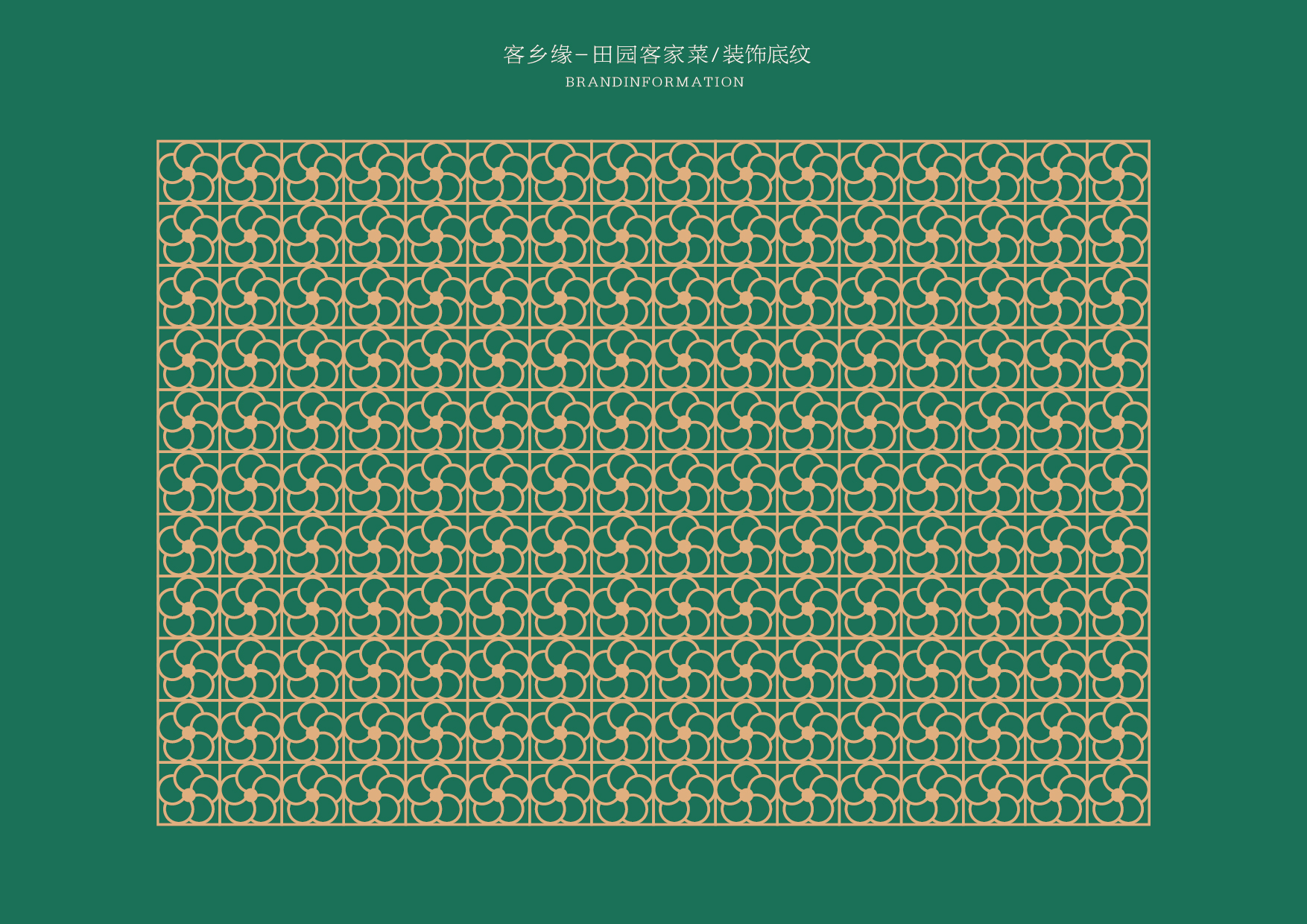 客家餐饮品牌全案-11