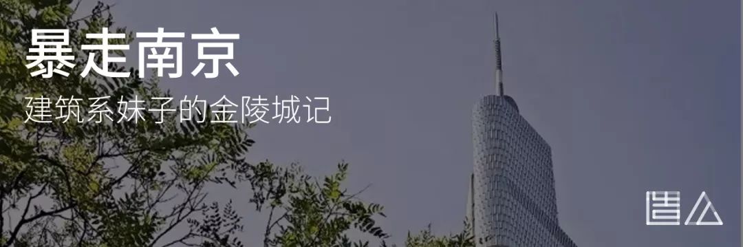 南京老城区建筑风情录 | 穿越时空的民国韵味-251