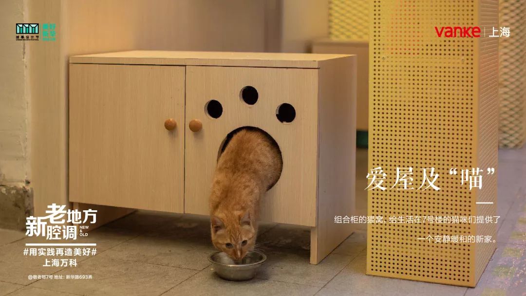 《新 72 家房客》 | 老房改造,重拾邻里之情-112