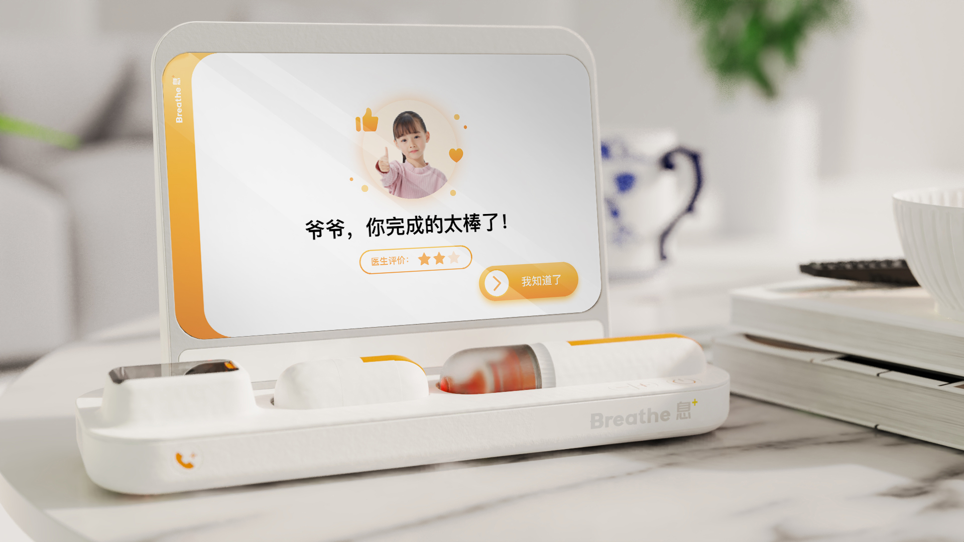 COPD患者居家康复训练产品系统设计-21