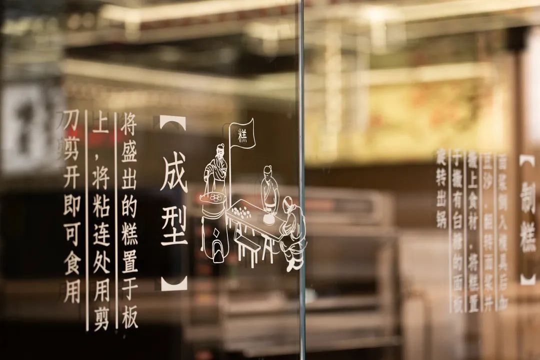 百年“黄天源”丨中国苏州丨CHAO巢羽设计事务所-50