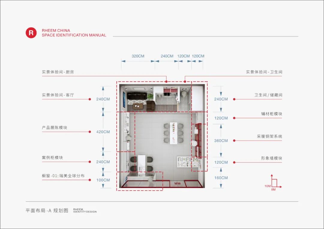 瑞美热水器连锁店 SI 设计丨中国丨素派创意-29