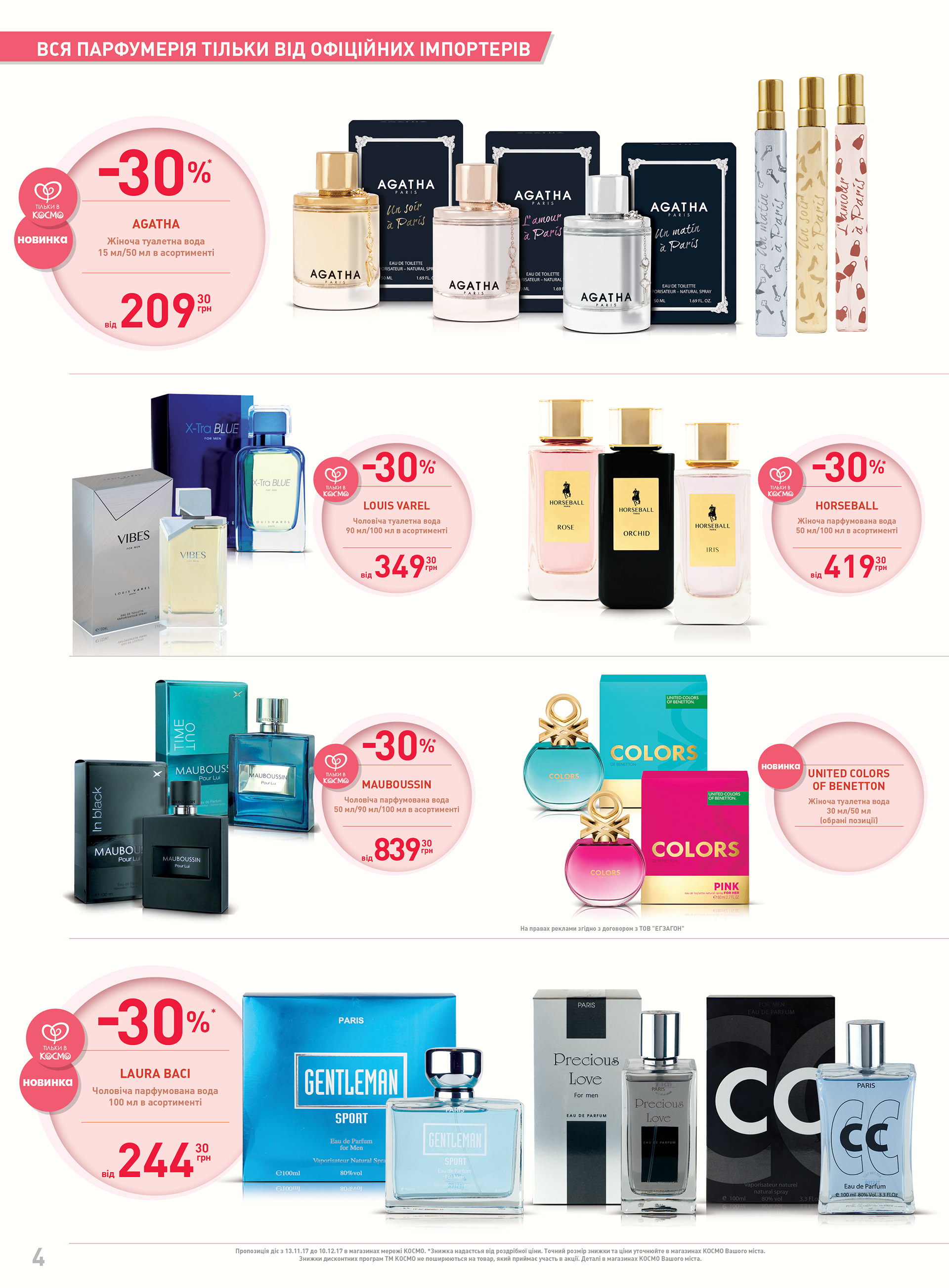 KOSMO广告目录制作项目-7