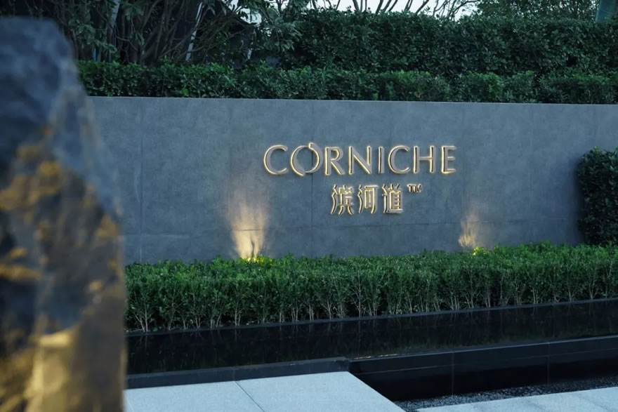 宁波·万科·CORNICHE滨河道示范区丨中国宁波-39