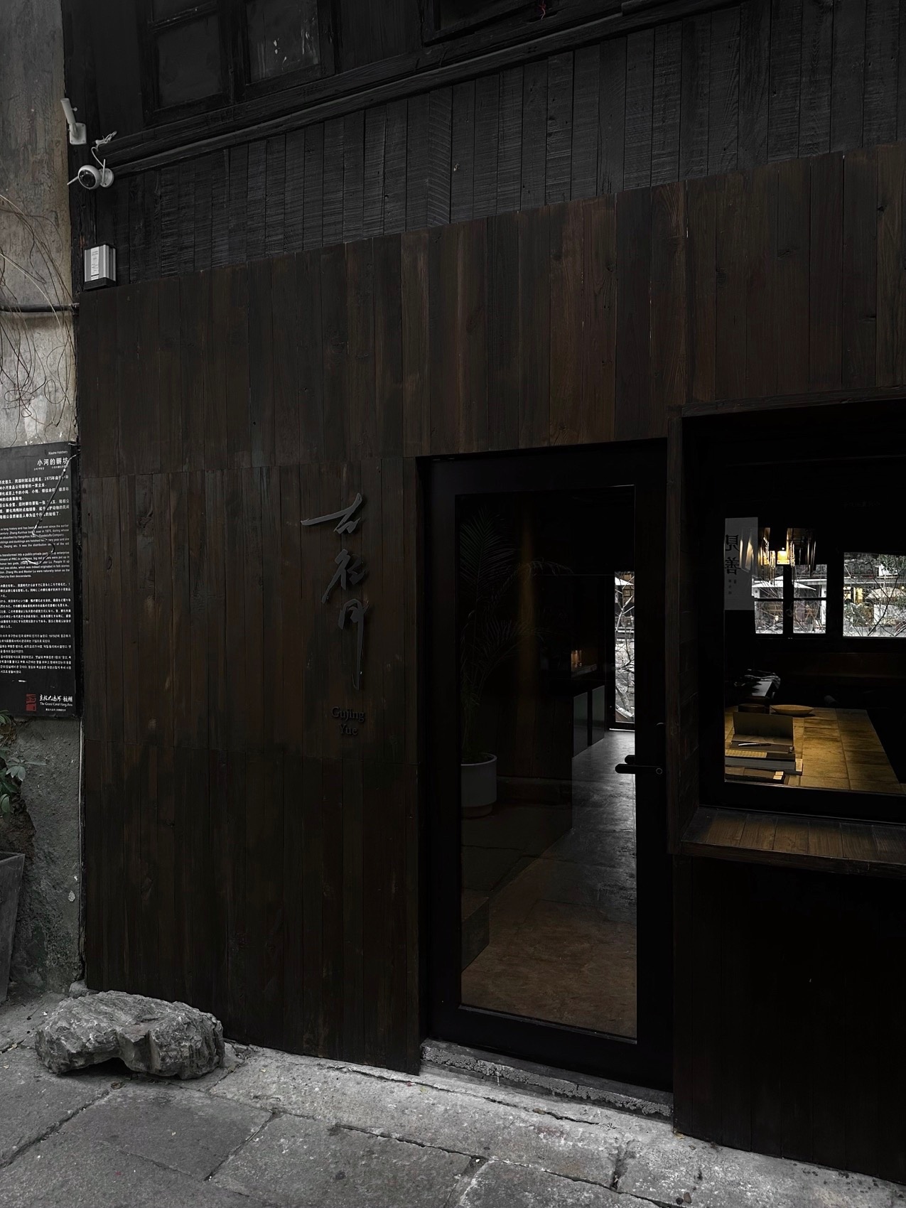 杭州径月·古体验空间（古径月）丨中国杭州丨GREENJUN胡晓君设计事务所-6