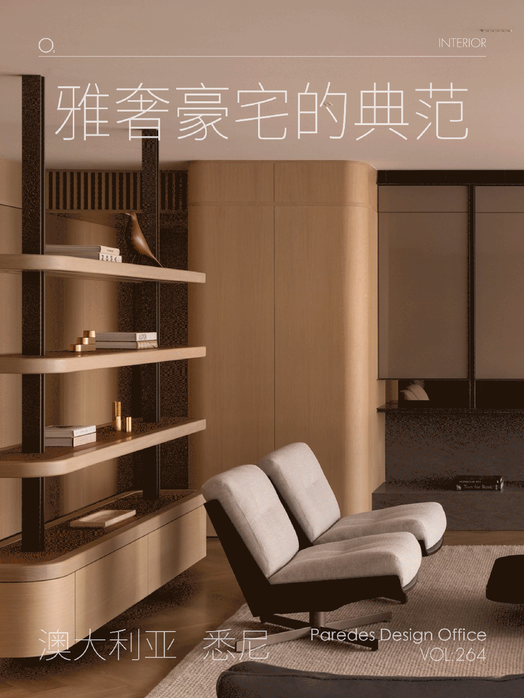 丨澳大利亚悉尼丨Paredes 设计事务所-0