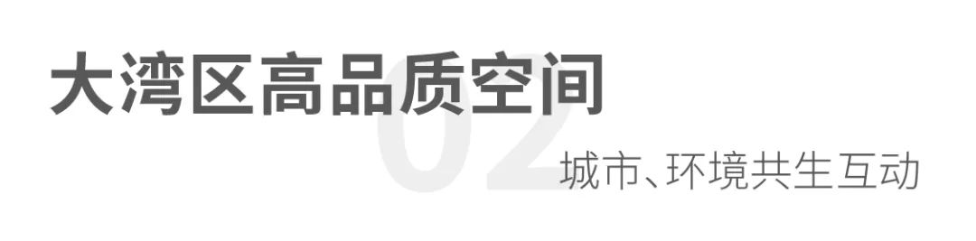 深圳罗湖区笋岗街道城建梅园片区城市更新单元丨伍兹贝格建筑设计咨询（上海）有限公司,深圳市欧博工程设计顾问有限公司-50