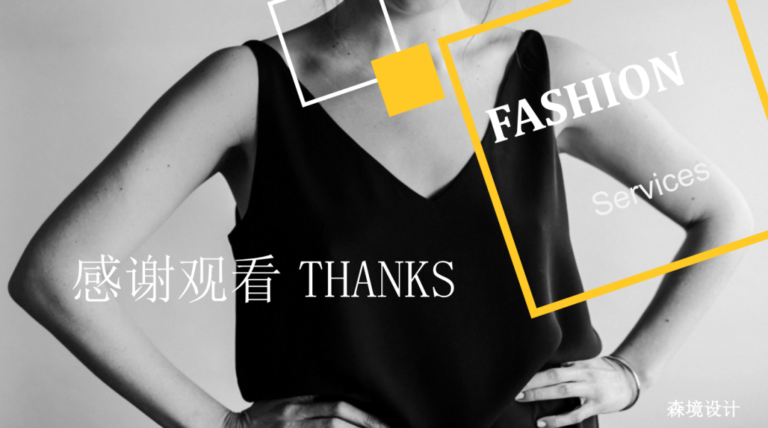 森境设计咨询有限公司-41