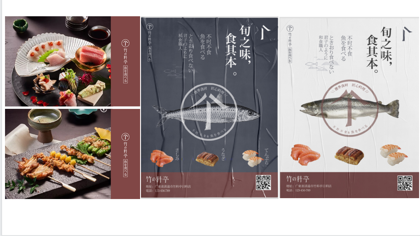 清远竹料亭日式料理全案设计-7