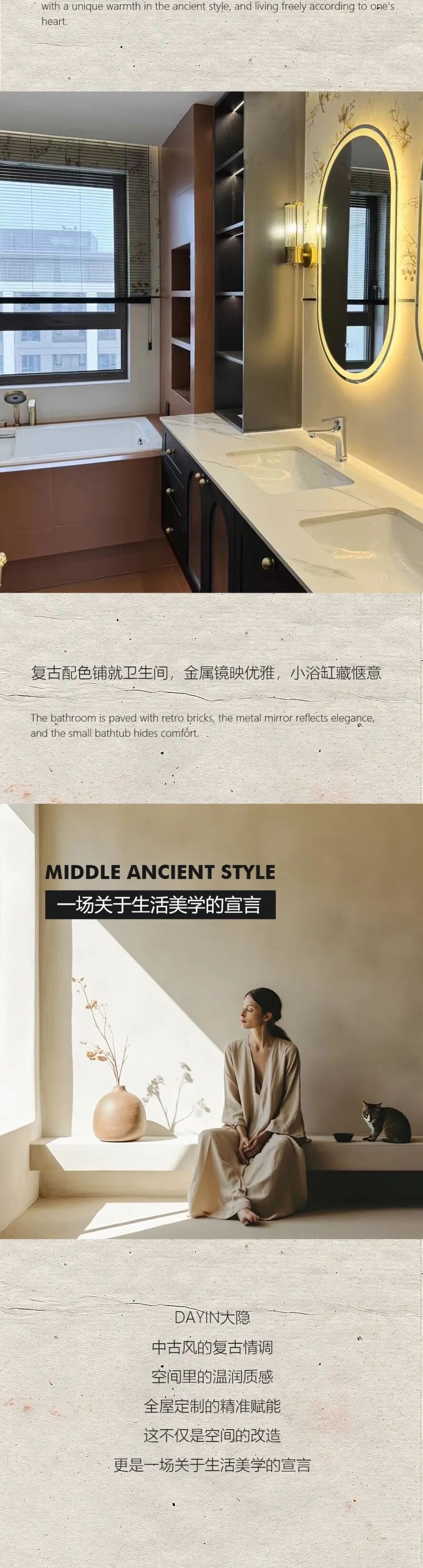 DAYIN|内蒙中古风案例：自带质感的家-4