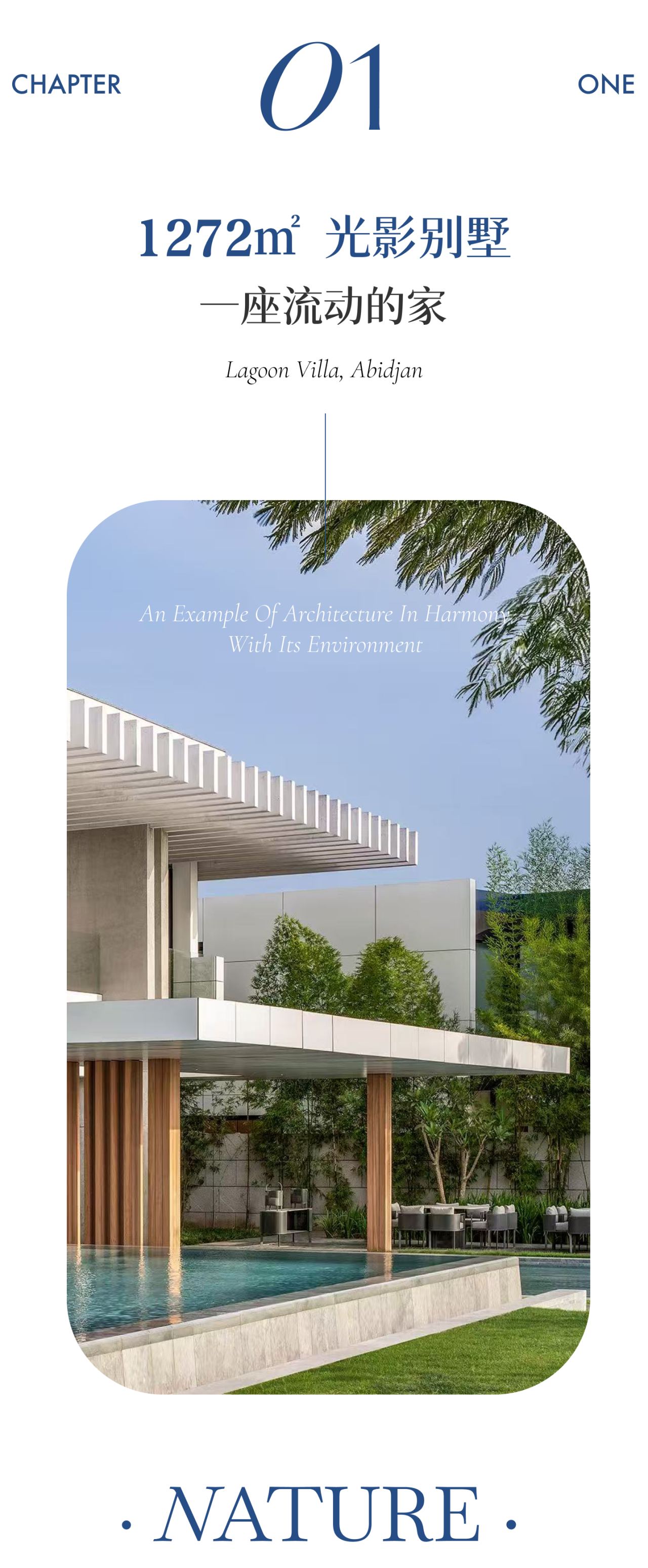 阿比让泻湖别墅（Lagoon Villa）丨科特迪瓦泻湖丨SAOTA（建筑设计）,Claude Missir（室内设计）-2