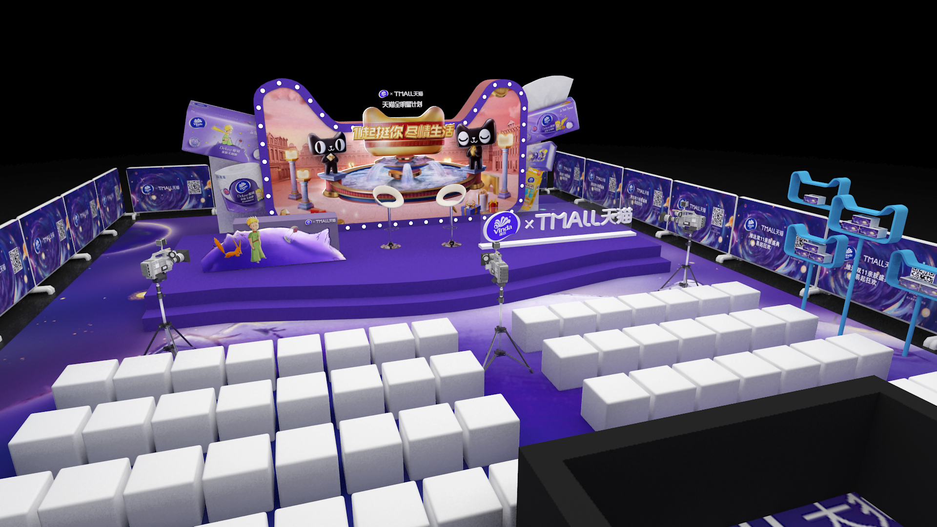 维达x天猫 亲肤盛典，线下直播-1