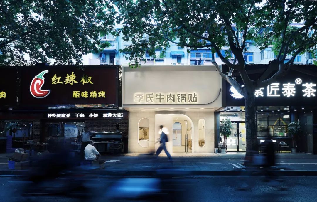 半园·李氏牛肉锅贴-18