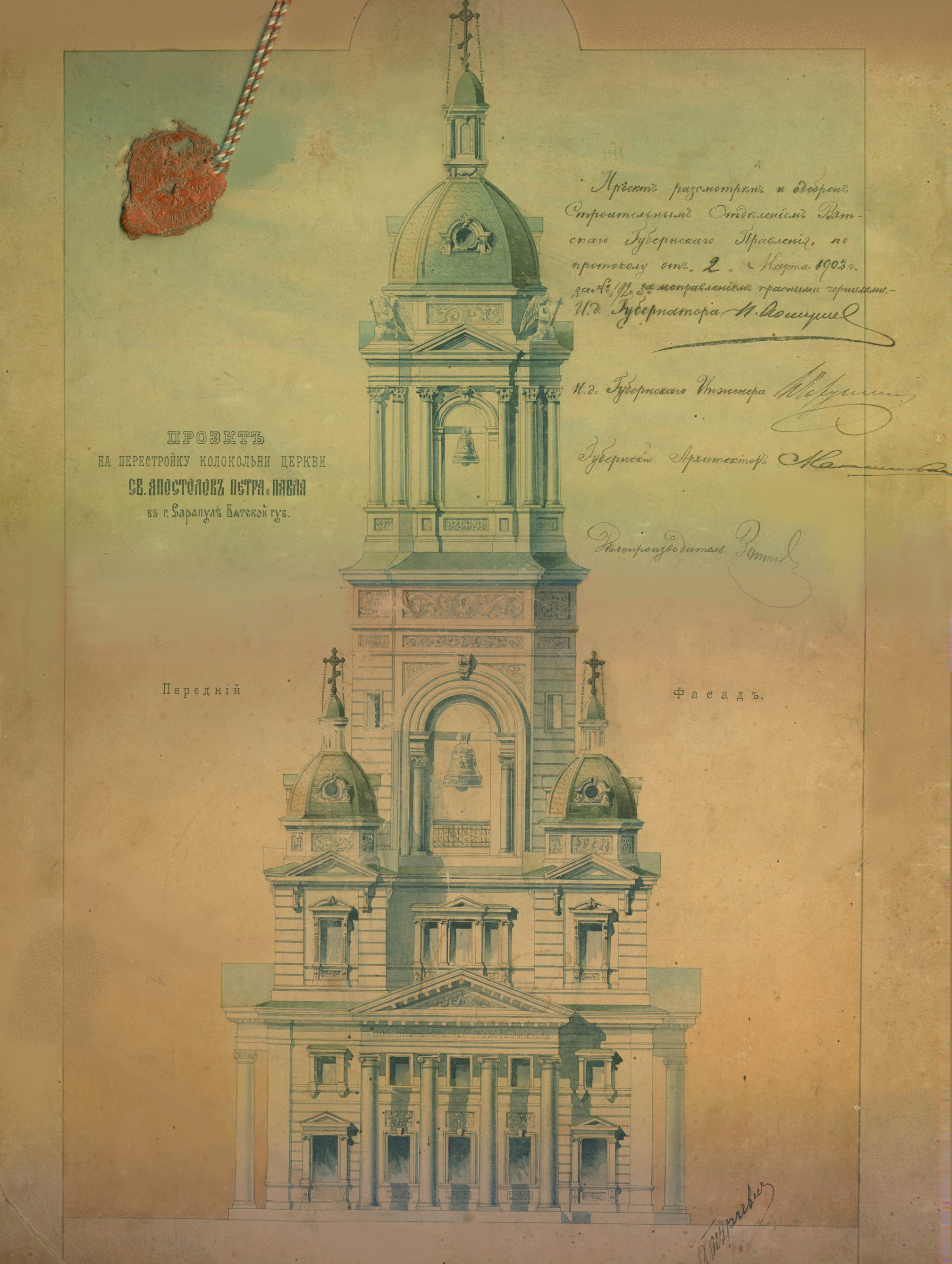 萨拉普尔彼得和保罗钟楼及相关建筑丨A. B. 图尔切维奇  格鲁莫夫等-33
