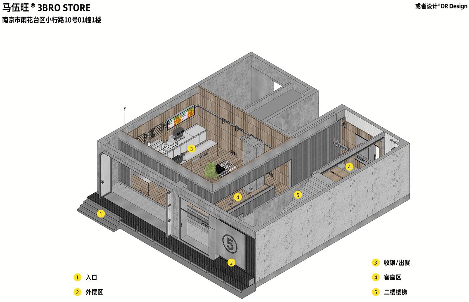 马伍旺 3BRO STORE丨中国南京丨或者设计 OR Design-7