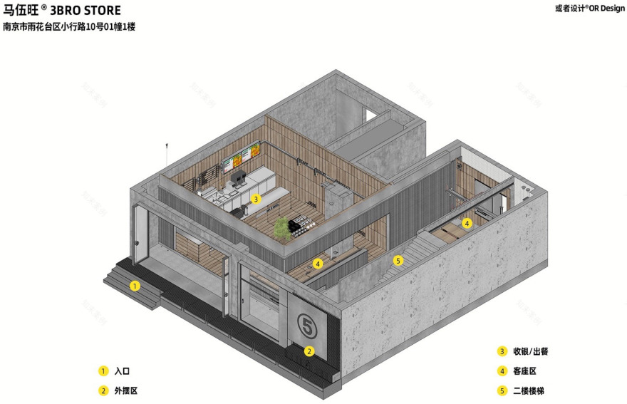 马伍旺 3BRO STORE丨中国南京丨或者设计 OR Design-7