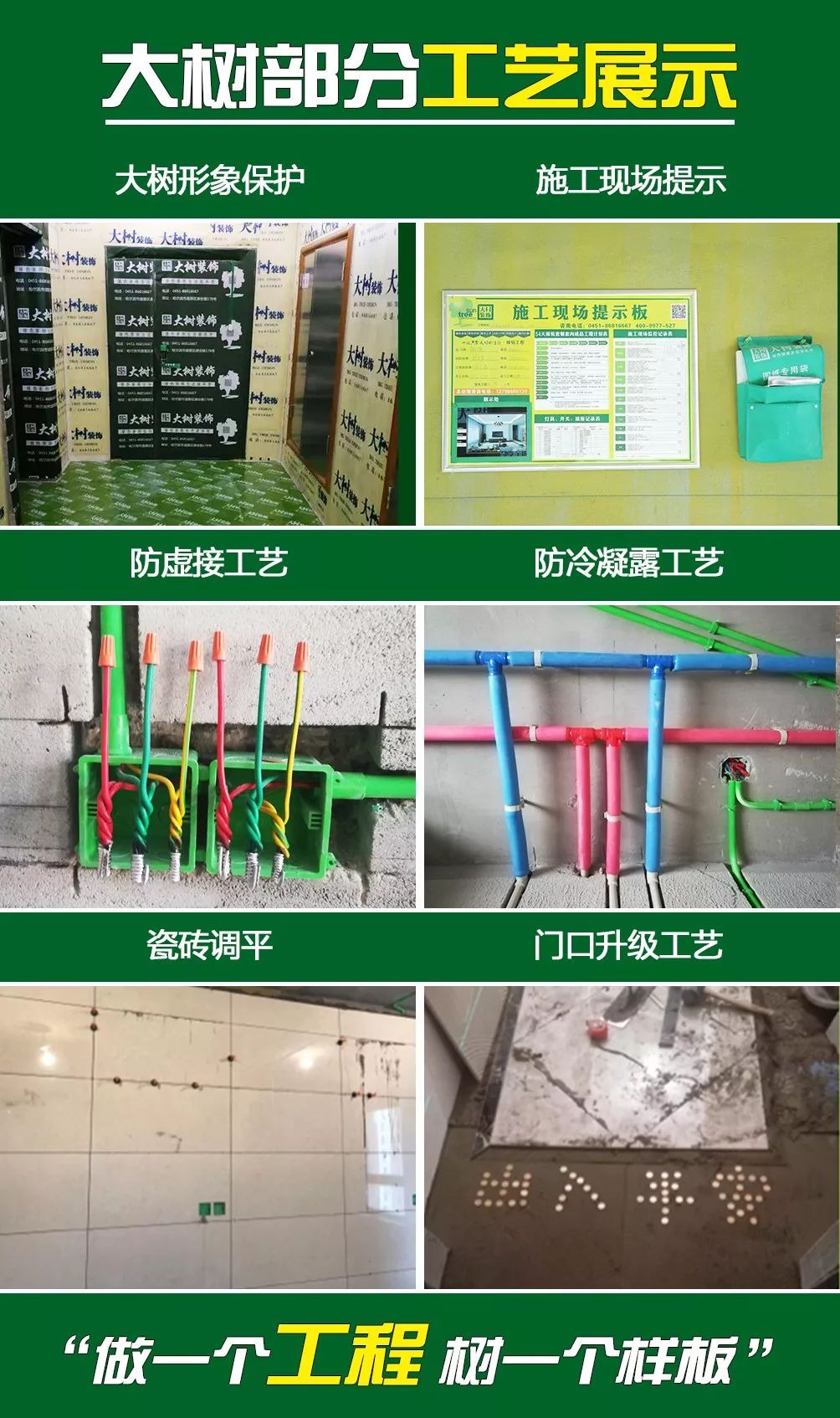 哈尔滨大树装饰,打造品质家装艺术品-23