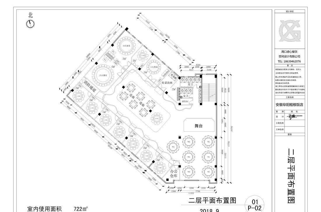 
安徽阜阳粗粮饭店 -2