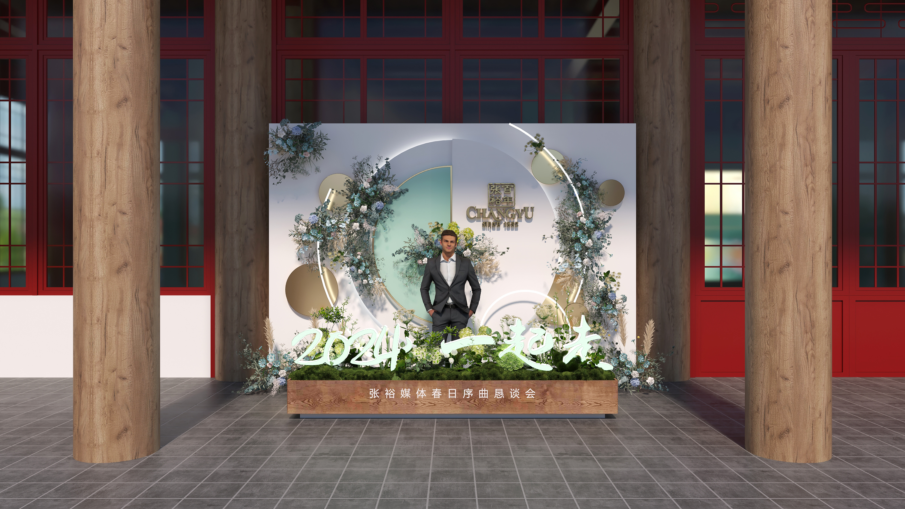 2024 张裕媒体春日恳谈会丨中国成都-7