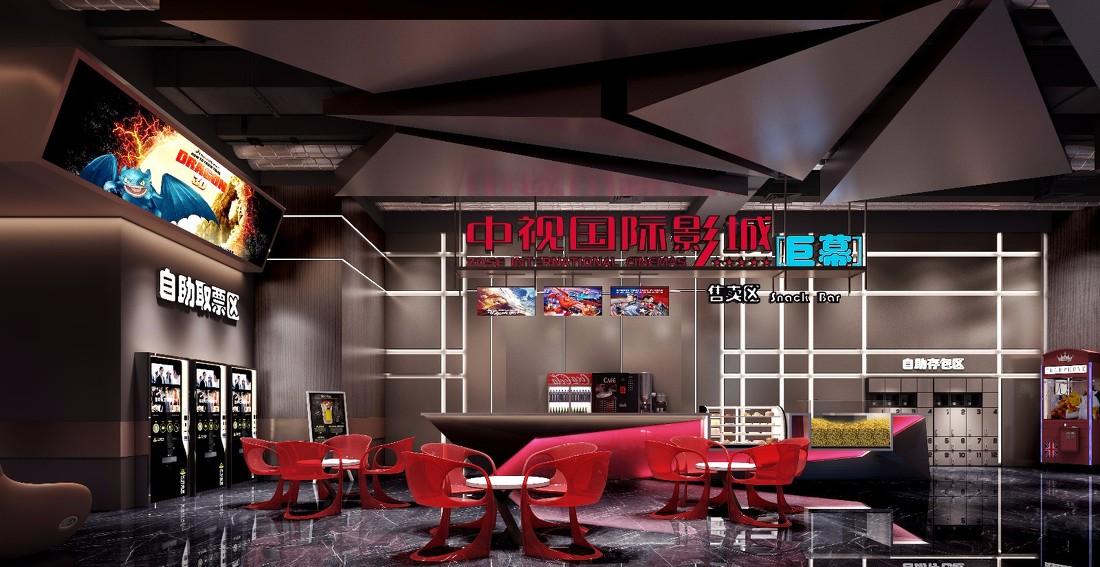 中视国际影院成都雍华府店-1