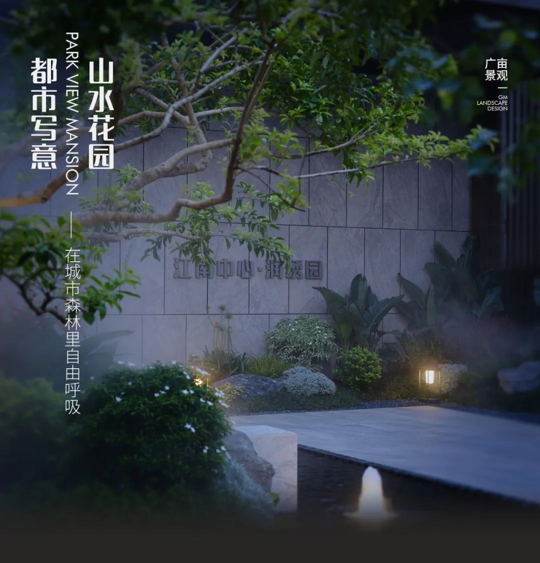 南宁江南中心·润绣园丨中国南宁丨广亩景观-0