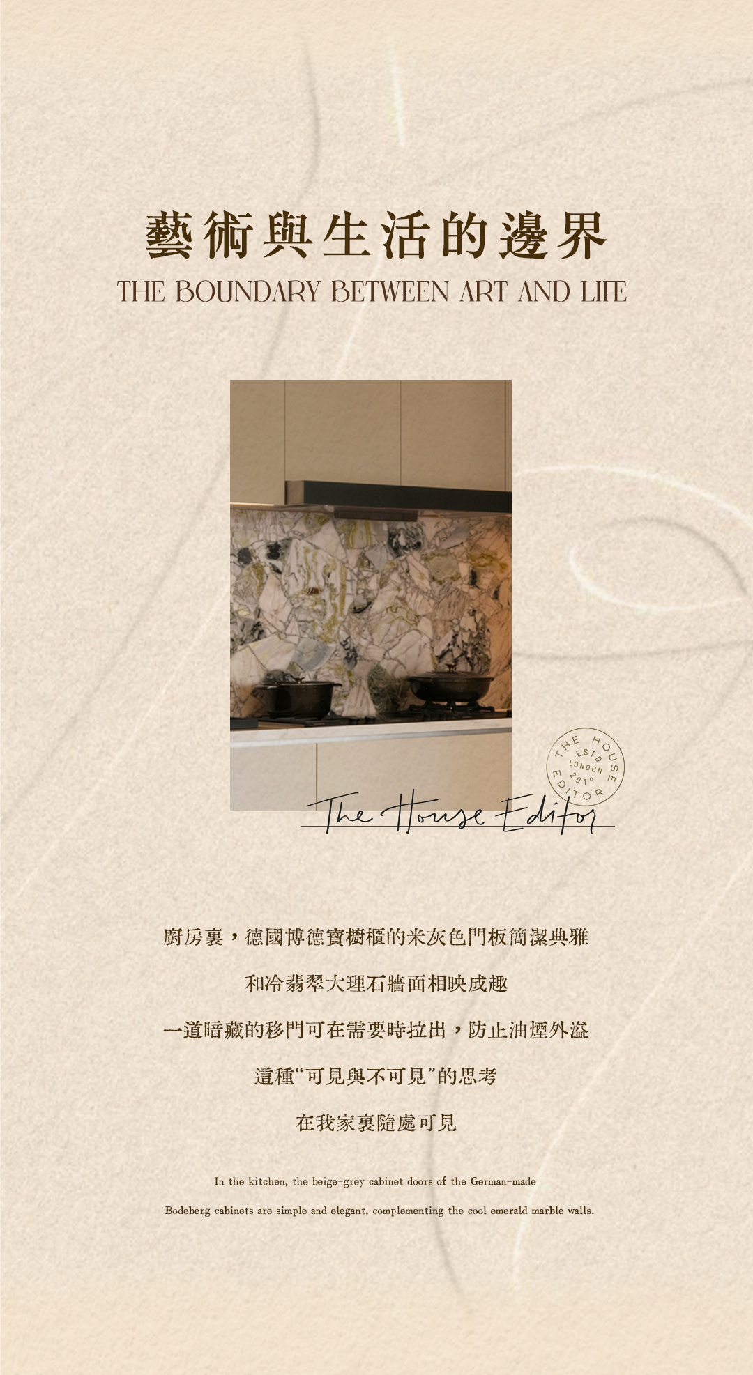 CCD·艺澍家 · 家的策展:一位艺术学者与他的生活剧场-18