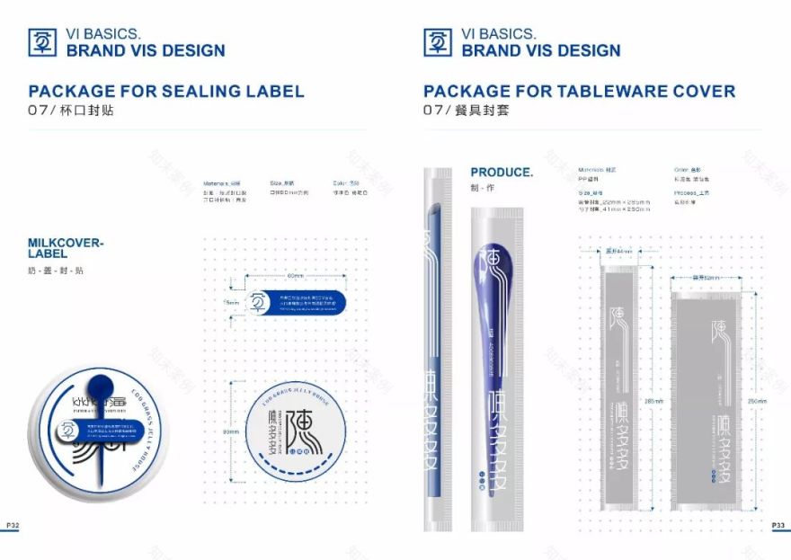 成都素派创意设计 | 陈多多仙草屋品牌全案设计-28