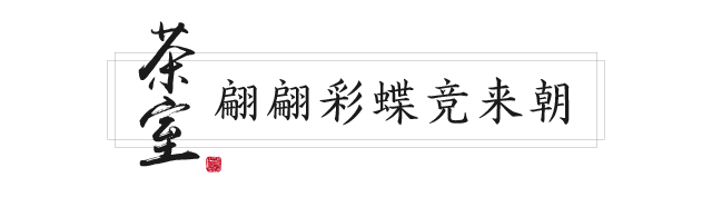 绿装案例鉴赏丨步入新中式的心灵后花园-24