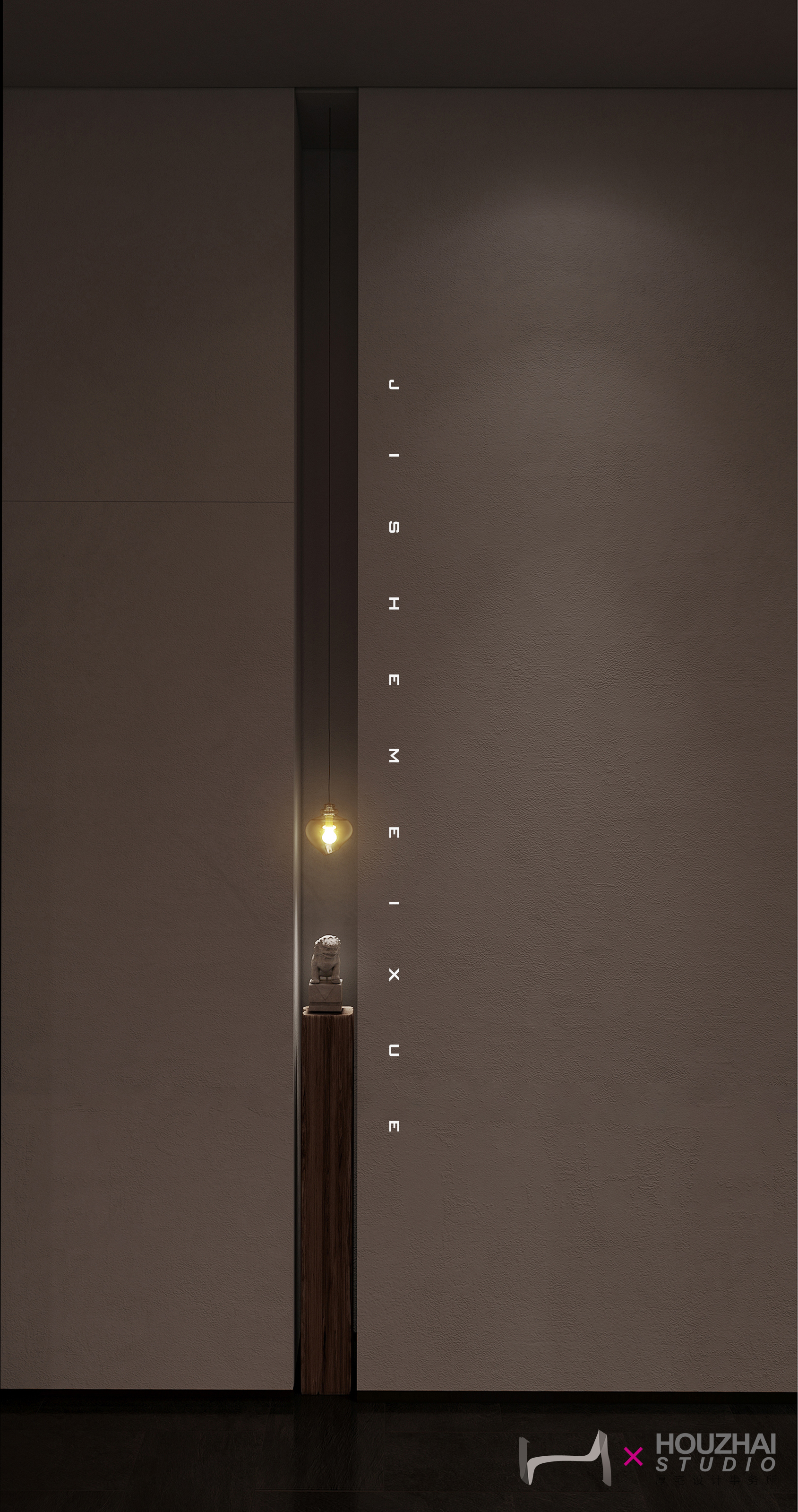 恭廷醉—厚宅设计事务所-13