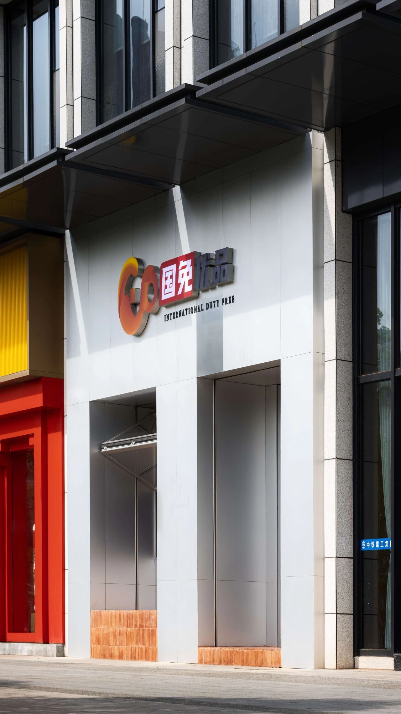 国免优品免税店丨中国武汉丨武汉未象建筑设计-1