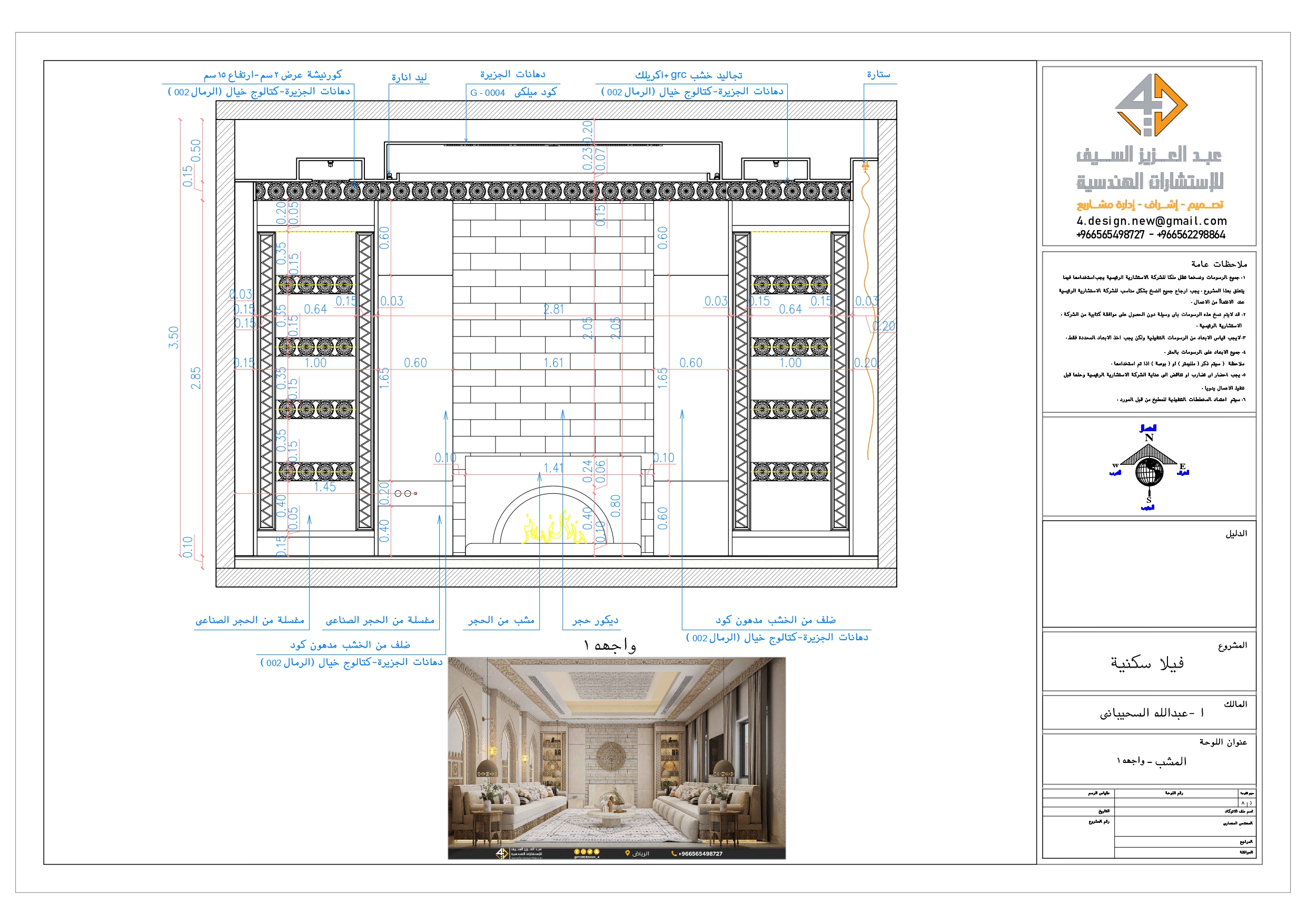 Working drawing of Men Mjlis ( Mashab) in KSA-6