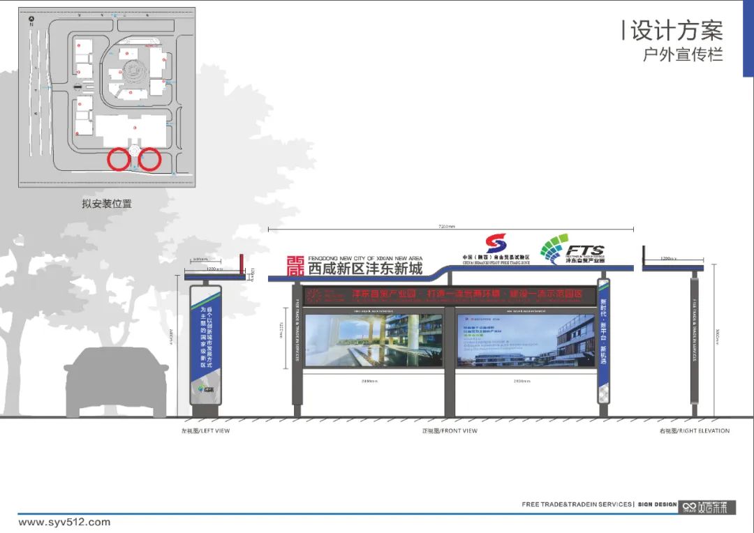 【导视系统】-沣东自贸园-DSM-94
